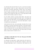 숙명여대 법학과 편입 학업계획서-3