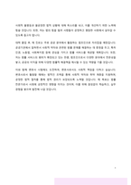 숙명여대 법학과 편입 학업계획서-4