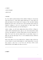 문예창작과학업계획서 문예창작학과학업계획서 문예창작학과자기소개서-2
