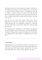 문예창작과학업계획서 문예창작학과학업계획서 문예창작학과자기소개서-3