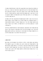 문예창작과학업계획서 문예창작학과학업계획서 문예창작학과자기소개서-4