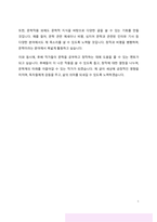 문예창작과학업계획서 문예창작학과학업계획서 문예창작학과자기소개서-5