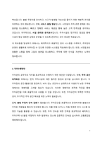 주차관리 공무직 자기소개서(직무수행계획서) -3