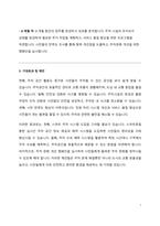 주차관리 공무직 자기소개서(직무수행계획서) -5