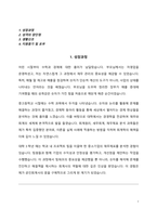 회계사(재무회계) 자기소개서 합격예문-2