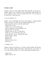 적하보험의 구상절차-1