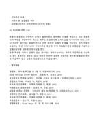적하보험의 구상절차-2