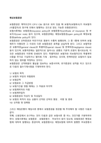 해상보험증권-1
