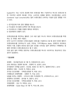 소비자 행동(구매의사결정)에 영향을 미치는 요인-2