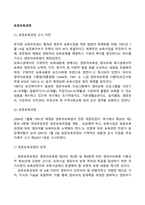 표준보육과정-1