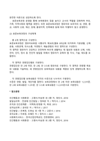 표준보육과정-2