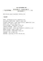 국제무역의 주요 지표(무역의존도, 외화가득률, 수입자유화율)-3