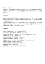 무형무역(서비스무역, 기술무역, 관광무역)-2