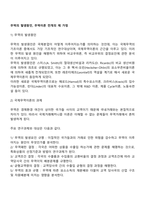 무역의 발생원인, 무역이론 전개의 제 가정-1
