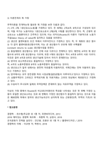 무역의 발생원인, 무역이론 전개의 제 가정-2