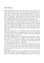 수출과 수입의 효과-1