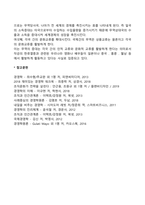 수출과 수입의 효과-2