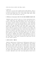 사회복지실천의 통합적 접근 개념과 특징을 설명하고, 전통적 접근의 차이점, PIE(Person In Environment, 환경 속의 인간) 관점과 생태체계적 관점과의 관계, 통합적 접근모델 중 1가지를 택하여 서술하시오-3