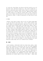 사회복지실천의 통합적 접근 개념과 특징을 설명하고, 전통적 접근의 차이점, PIE(Person In Environment, 환경 속의 인간) 관점과 생태체계적 관점과의 관계, 통합적 접근모델 중 1가지를 택하여 서술하시오-4