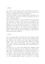 [생활지원사 자소서] 생활지원사 최종합격 자기소개서 - 생활지원사 자기소개서,자소서 예문-3
