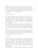 [생활지원사 자소서] 생활지원사 최종합격 자기소개서 - 생활지원사 자기소개서,자소서 예문-5