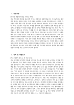 [홍익병원 자기소개서] 2025년 홍익병원 간호사 자소서 합격예문 홍익병원 간호사 자기소개서 홍익병원 간호사 지원동기 홍익병원 자소서-3