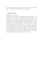 [홍익병원 자기소개서] 2025년 홍익병원 간호사 자소서 합격예문 홍익병원 간호사 자기소개서 홍익병원 간호사 지원동기 홍익병원 자소서-6