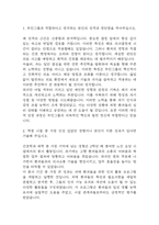부산부민병원 자기소개서 – 부산부민병원 간호사 합격 자소서 (부산부민병원 자소서,자기소개서 예시)-3