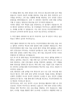 부산부민병원 자기소개서 – 부산부민병원 간호사 합격 자소서 (부산부민병원 자소서,자기소개서 예시)-4