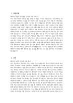 [진주제일병원 자기소개서] 2025년 진주제일병원 간호사 자소서 합격예문 진주제일병원 간호사 자기소개서 진주제일병원 간호사 지원동기 진주제일병원 자소서-3