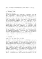 [진주제일병원 자기소개서] 2025년 진주제일병원 간호사 자소서 합격예문 진주제일병원 간호사 자기소개서 진주제일병원 간호사 지원동기 진주제일병원 자소서-4