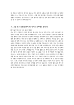 [진주제일병원 자기소개서] 2025년 진주제일병원 간호사 자소서 합격예문 진주제일병원 간호사 자기소개서 진주제일병원 간호사 지원동기 진주제일병원 자소서-5