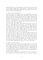 백신요법은 면역의 어떤 특징을 활용한 방법인지 서술하고, RNA백신과 기존의 백신의 특징, 장단점 등을 비교하시오-2