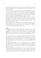 백신요법은 면역의 어떤 특징을 활용한 방법인지 서술하고, RNA백신과 기존의 백신의 특징, 장단점 등을 비교하시오-3