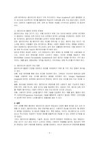 웹상에서의 멀티미디어 효과에 대해 설명하시오-2