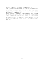 웹상에서의 멀티미디어 효과에 대해 설명하시오-3