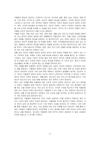 우울의 원인과 증상 및 치료방법들에 대하여 논하시오-3