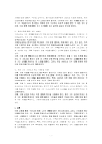우리나라의 치매노인의 현황, 서비스 및 제언에 관하여 토론하시오-2