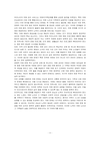 우리나라의 치매노인의 현황, 서비스 및 제언에 관하여 토론하시오-3