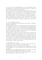 지방자치제는 무엇이며, 지방자치제에 있어 주민참여가 확대되는 이유와 우리나라의 주민참여제도의 구체적 사례를 제시하시오-2