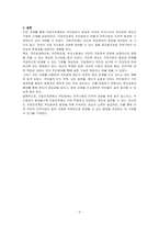 지방자치제는 무엇이며, 지방자치제에 있어 주민참여가 확대되는 이유와 우리나라의 주민참여제도의 구체적 사례를 제시하시오-3