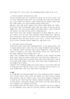 아동 언어발달에 영향을 주는 여러 요인을 기술하고, 그 중 가장 중요하다고 여겨지는 것에 대한 개인적인 견해를 서술하시오-2
