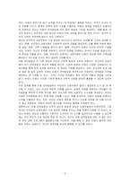 아동 언어발달에 영향을 주는 여러 요인을 기술하고, 그 중 가장 중요하다고 여겨지는 것에 대한 개인적인 견해를 서술하시오-3