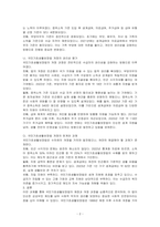 우리나라의 대표적인 공공부조인 국민기초생활보장법은 1999년 제정 이후 몇 차례 개정이 있었습니다 국민기초생활보장법의 제정 이후 개정 과정을 설명하고,-2