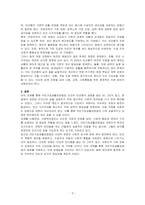 우리나라의 대표적인 공공부조인 국민기초생활보장법은 1999년 제정 이후 몇 차례 개정이 있었습니다 국민기초생활보장법의 제정 이후 개정 과정을 설명하고,-3