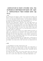 사회복지조직이론 중 현대적 조직이론에 속하는 목표관리론(MBO)과 총체적품질관리론(TQM)에 대해 서술하고, 사회복지조직에서의 적용의 한계점에 대하여 서술하시오-1