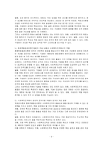 사회복지조직이론 중 현대적 조직이론에 속하는 목표관리론(MBO)과 총체적품질관리론(TQM)에 대해 서술하고, 사회복지조직에서의 적용의 한계점에 대하여 서술하시오-2