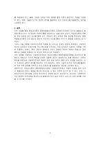 사회복지조직이론 중 현대적 조직이론에 속하는 목표관리론(MBO)과 총체적품질관리론(TQM)에 대해 서술하고, 사회복지조직에서의 적용의 한계점에 대하여 서술하시오-3