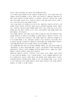 행동주의, 성숙주의, 구성주의에 대하여 공통점과 차이점을 논하시오-3