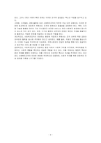 사회복지조직의 행정 특성과 사회복지 환경 변화의 관계를 논하시오-3